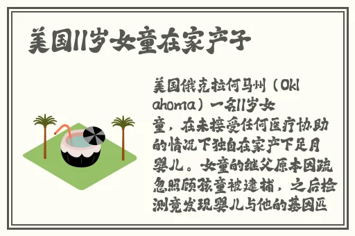李师师的三 港版谢宁